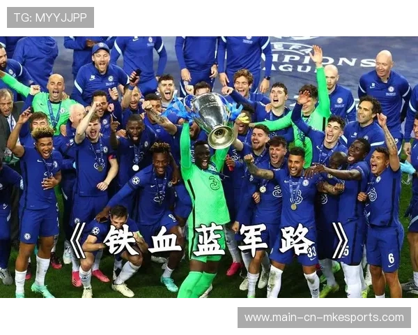 切尔西铁血引援策略:租借+购买,打造即战力王者 切尔西铁血引援策略:租借+购买,打造即战力王者